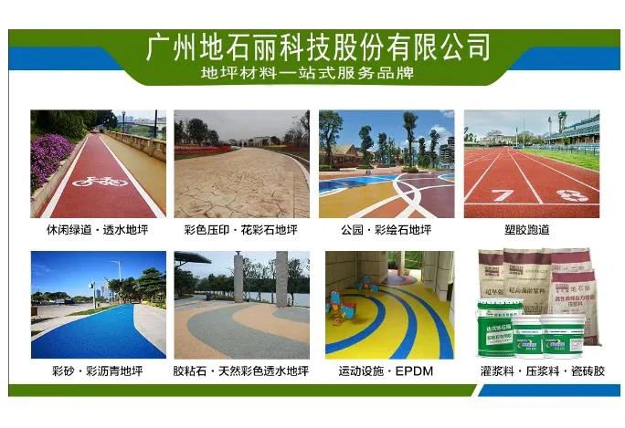 1681464554175680.jpg 广州地石丽