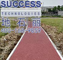 省农业技术推广总站基地工程透水地坪项目