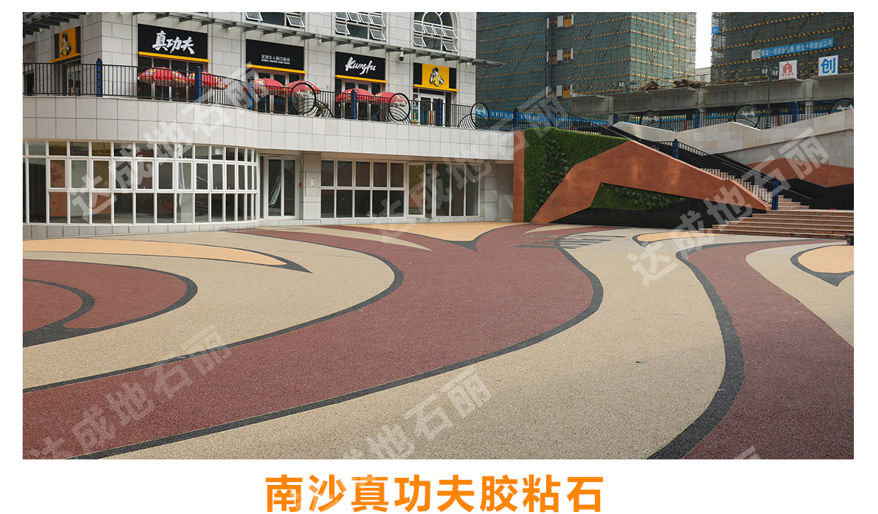 天然透水胶粘石地坪,透水天然石子地面材料