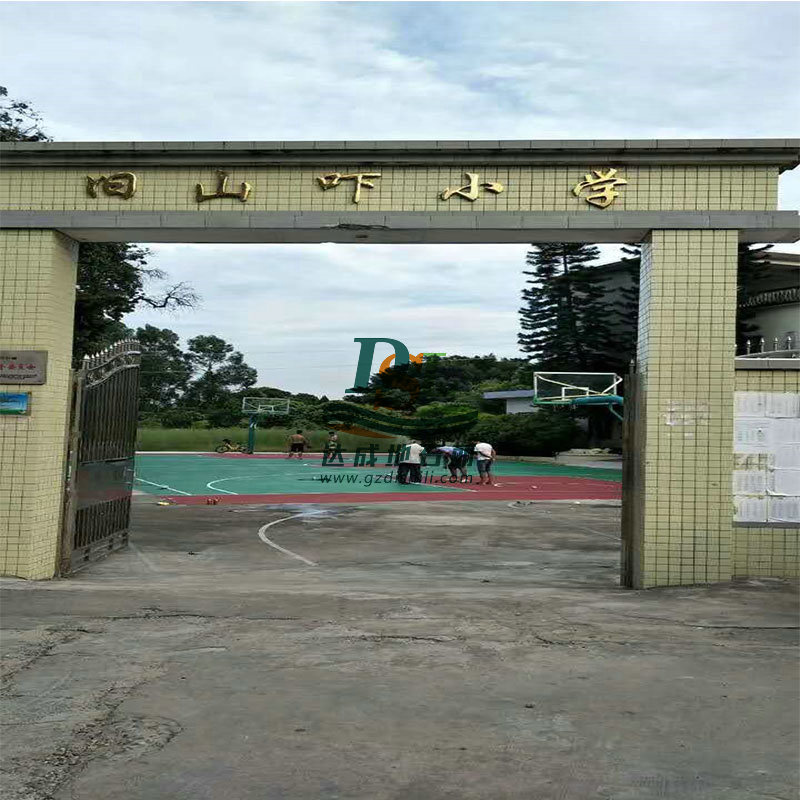 增城旧山吓小学硅PU球场