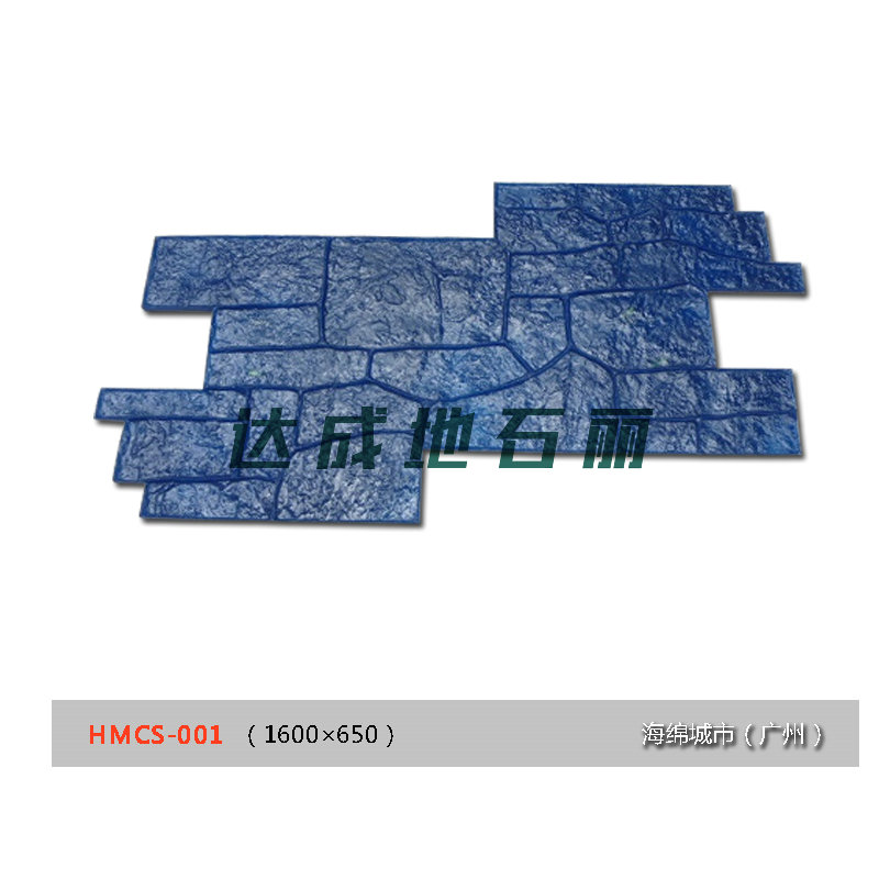 罗马石压印地坪模具,压模地坪模具,压花地坪模具厂家