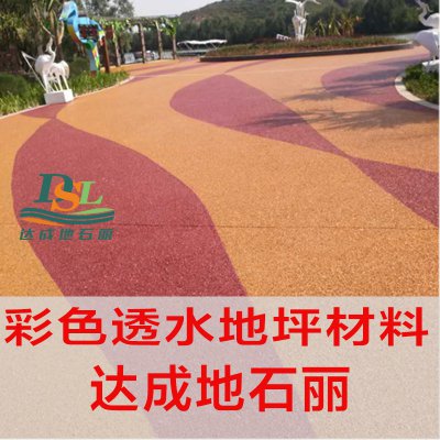 透水混凝土材料厂家