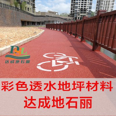 彩色透水地坪材料厂家推荐