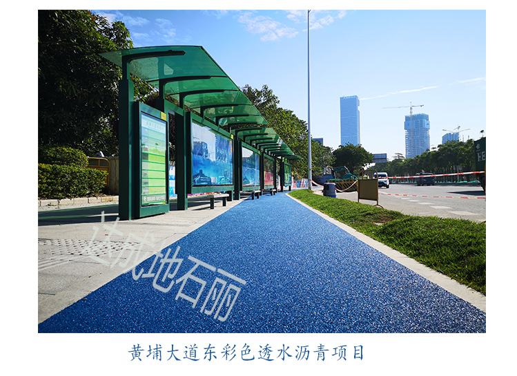 广州冷铺型彩色透水沥青铺装案例